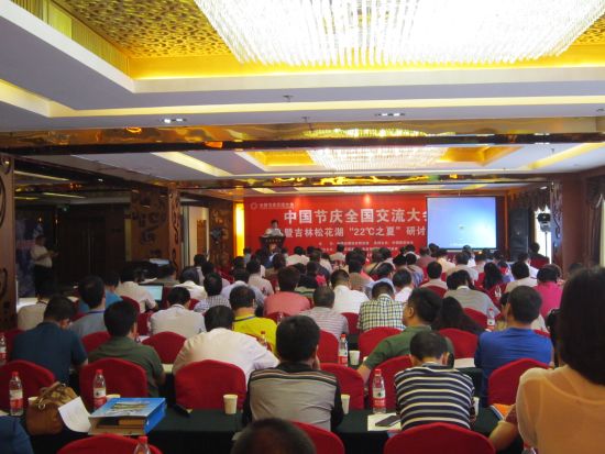 2014中国节庆全国交流大会会议现场 2014中国节庆全国交流大会会议现场