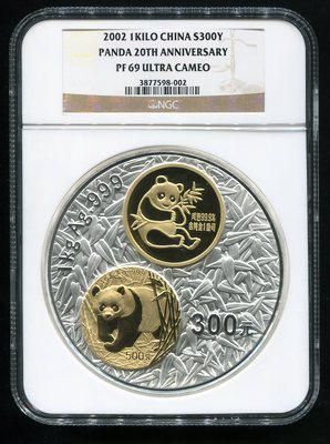 2002年熊猫金币发行20周年1公斤精制镶金银币 2002年熊猫金币发行20周年1公斤精制镶金银币
