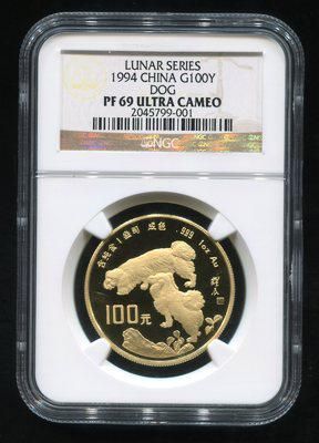1994年甲戌狗年生肖1盎司精制金币 1994年甲戌狗年生肖1盎司精制金币