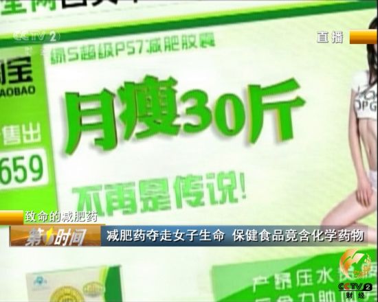 绿s减肥胶囊 绿s减肥胶囊
