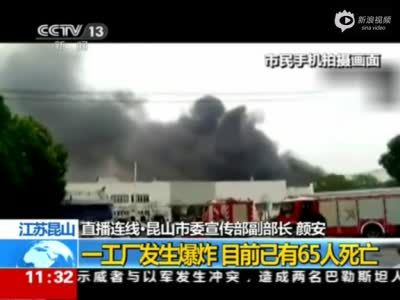 从昆山工厂爆炸事故看企业危机管理失灵