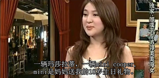 郎咸平专访郭美美母女视频截图。