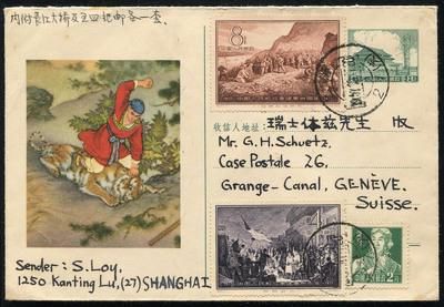 1957年上海寄瑞士普9型(4-1957)美术邮资封 1957年上海寄瑞士普9型(4-1957)美术邮资封