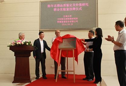 联合实验室揭牌仪式 联合实验室揭牌仪式