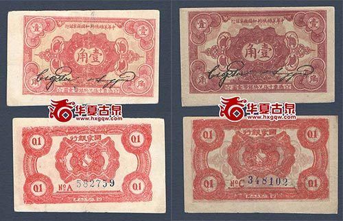 黄金十年：中华苏维埃共和国纸币|我收我藏|天津美术网-天津美术界门户网站