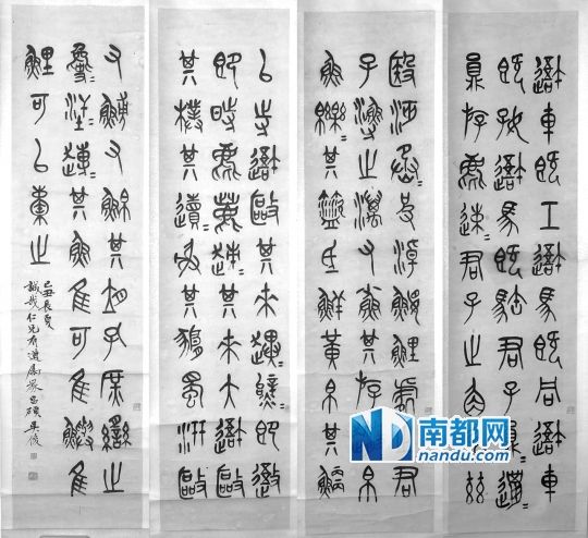 吴昌硕的书法四屏。 吴昌硕的书法四屏。