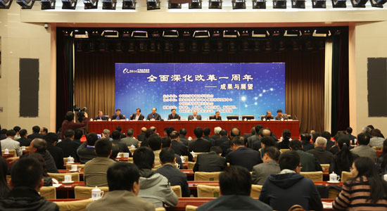 第十二届中国改革论坛图文报道