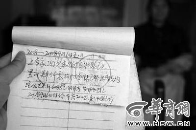 沙师傅的账本上，盖着村委会的印章 本组图片由华商报记者 陈雪 摄