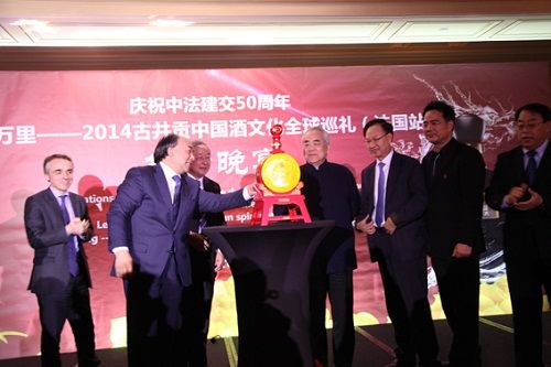 古井贡酒中国酒文化全球巡礼纪念酒“鼓舞世界——贡献给世界的这坛酒”揭幕