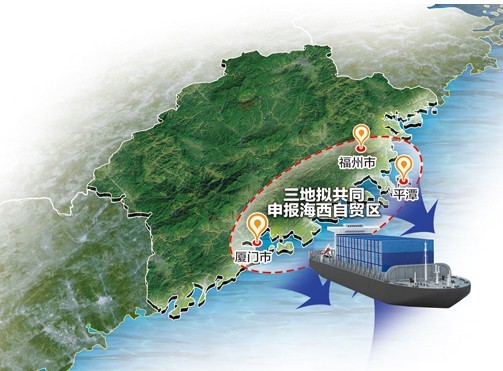 福建自贸区加速 投资机遇围绕两主线