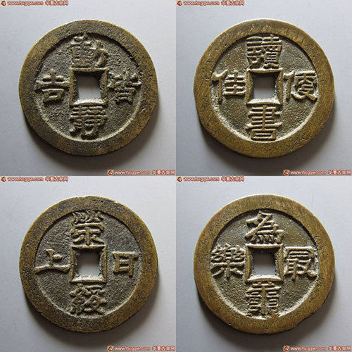 动静皆吉 荣绥日上、读书便佳 为善最乐 动静皆吉 荣绥日上、读书便佳 为善最乐