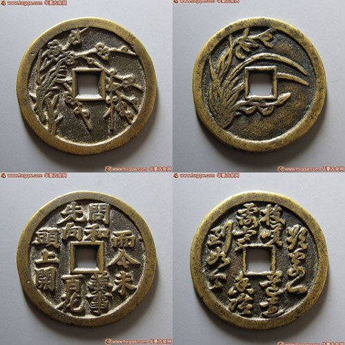 梅、兰、竹、菊四君子花钱一套 梅、兰、竹、菊四君子花钱一套