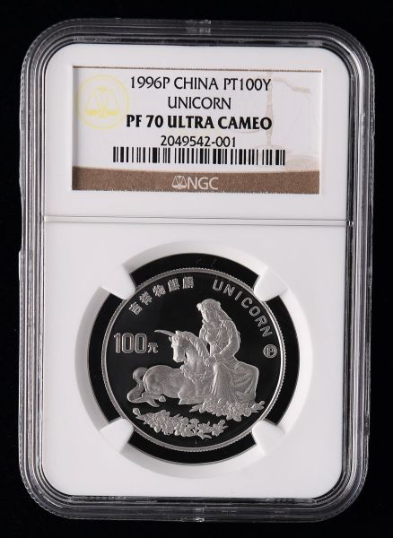 1996年麒麟1盎司精制铂币 1996年麒麟1盎司精制铂币