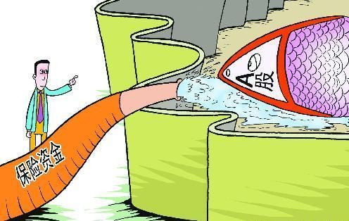 不要意淫保险资金加速进场|皮海洲|A股|保险资金