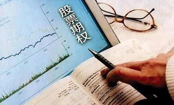 股票期权在沪上市 中国金融衍生品市场又进一