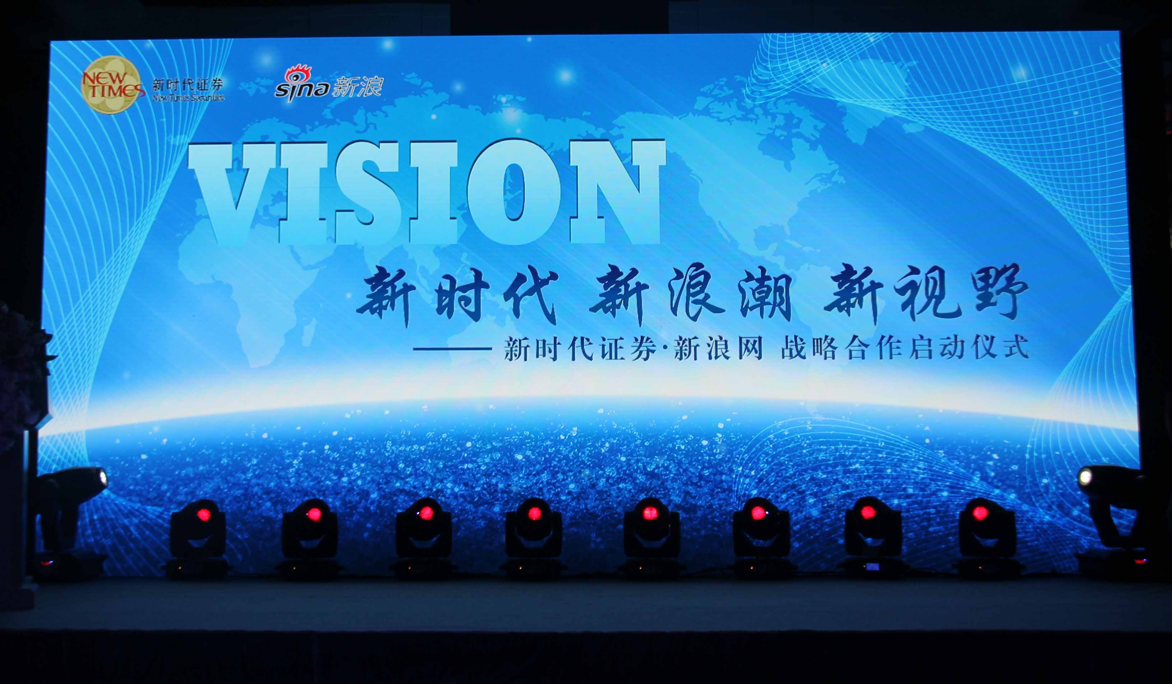新时代证券与新浪网启动战略合作：新益求新 绽放未来