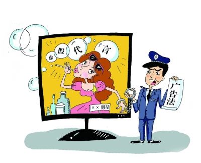 号称史上最严的新《广告法》将严厉打击虚假代言