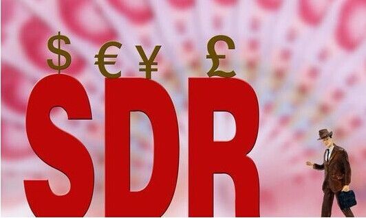 人民币纳入SDR如何影响普通人理财？