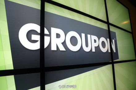 阿里持有Groupon 5.6%股票 成第四大股东|gro