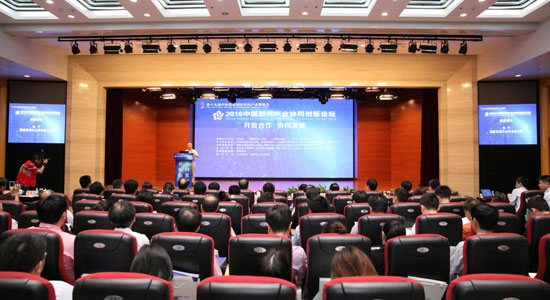 2016中国新兴产业发展论坛滚动报道