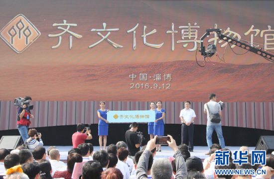 淄博市委副书记于海田为齐文化博物馆开馆。(陈相玺摄) 淄博市委副书记于海田为齐文化博物馆开馆。(陈相玺摄)