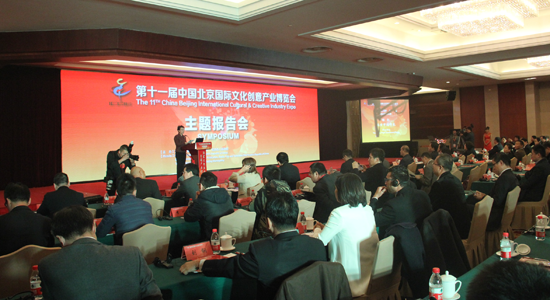第十一届中国北京国际文化创意产业博览会滚动报道