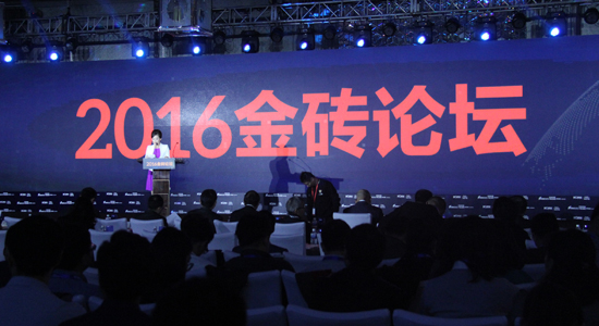 2016金砖论坛滚动报道