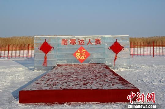 图为耐寒达人赛舞台。 刘嘉庆 摄 图为耐寒达人赛舞台。 刘嘉庆 摄
