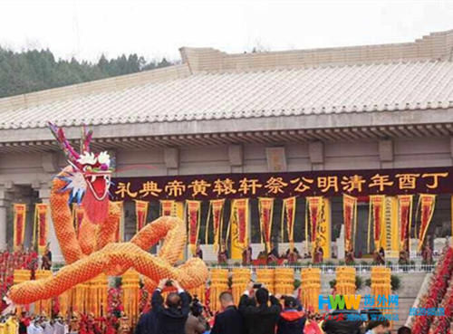 清明公祭轩辕黄帝典礼 清明公祭轩辕黄帝典礼