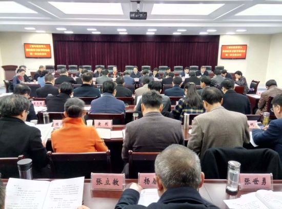 丁酉年世界华人炎帝故里寻根节筹委会第一次全体会议 丁酉年世界华人炎帝故里寻根节筹委会第一次全体会议