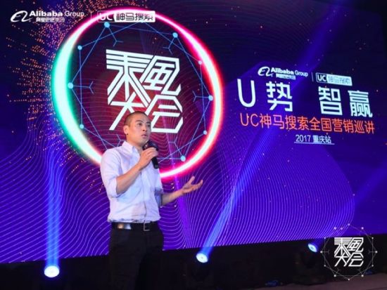 阿里文娱 智能营销平台 区域渠道管理部总经理 张健致辞 阿里文娱 智能营销平台 区域渠道管理部总经理 张健致辞