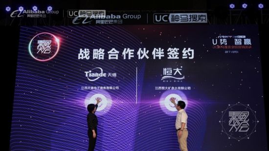 乘风大会战略合作伙伴签约仪式 乘风大会战略合作伙伴签约仪式