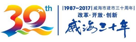 (威海)国际建筑设计国家平台 (威海)国际建筑设计国家平台