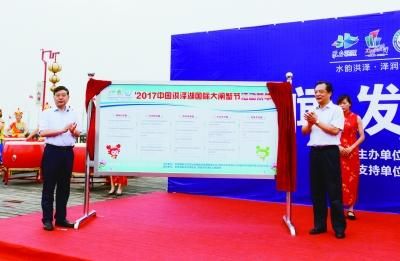 省海洋与渔业局副巡视员赵钧与区委书记朱亚文共同为大闸蟹节活动菜单展板揭幕。 省海洋与渔业局副巡视员赵钧与区委书记朱亚文共同为大闸蟹节活动菜单展板揭幕。