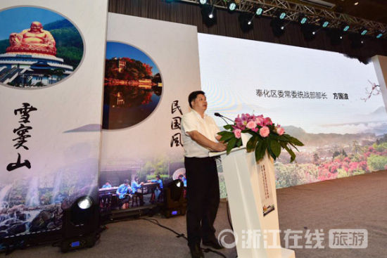 奉化区委常委、统战部部长方国波为本次发布会致欢迎词 奉化区委常委、统战部部长方国波为本次发布会致欢迎词