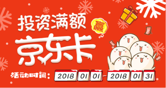 2018理财攻略:现金红包福利券京东卡尽在光大