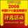 2008йCFOѡ