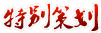�ر�߻�