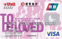 ǧɫ+VISA+Ԫտ