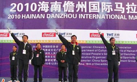 张琦:把马拉松赛打造成国际性赛事和儋州名片