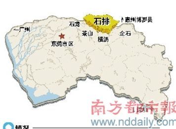 广东东莞相对贫穷小镇推行高福利模式引争议