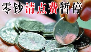 ����ί�����Ҫ��������ͣ��ȡ�㳮����