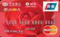 ��ҵ�������˿�(����+MasterCard�������+��Ԫ���տ�)