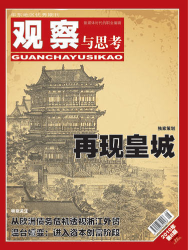杭州将复建南宋皇城遗址打造城市名片