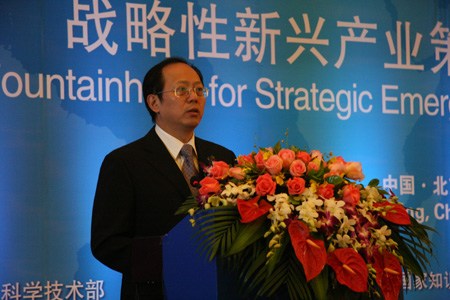 北京市副市长苟仲文主持开幕式