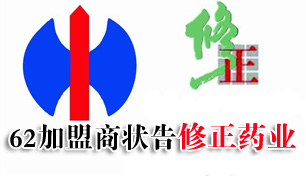 62�Ҽ�����״������ҩҵ