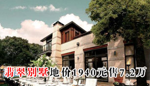 �������ؼ�1940Ԫ�ۼ�7.2��