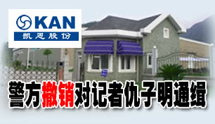 �����򱨵����й�˾��Ļ��ȫ��ͨ��