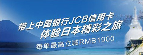 ����JCB�������ձ�����֮��