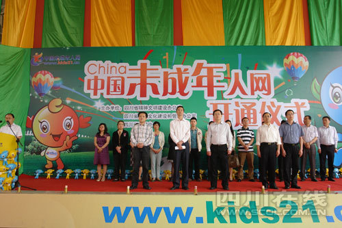 国内首家未成年人综合门户网站 中国未成年人